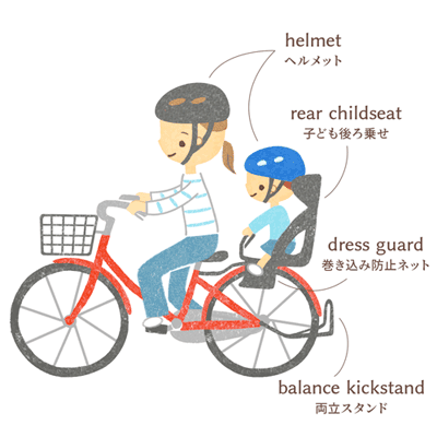 【フリー素材ずーあん】の子ども乗せ自転車の無料イラスト