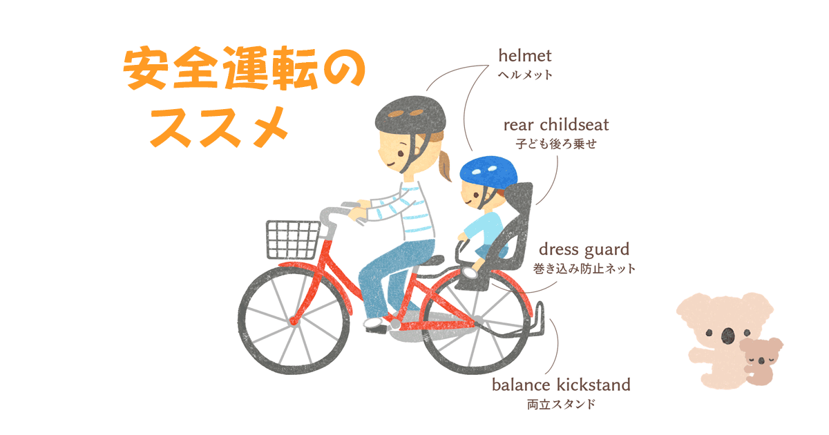 【フリー素材ずーあん】子ども乗せ自転車の無料イラスト
