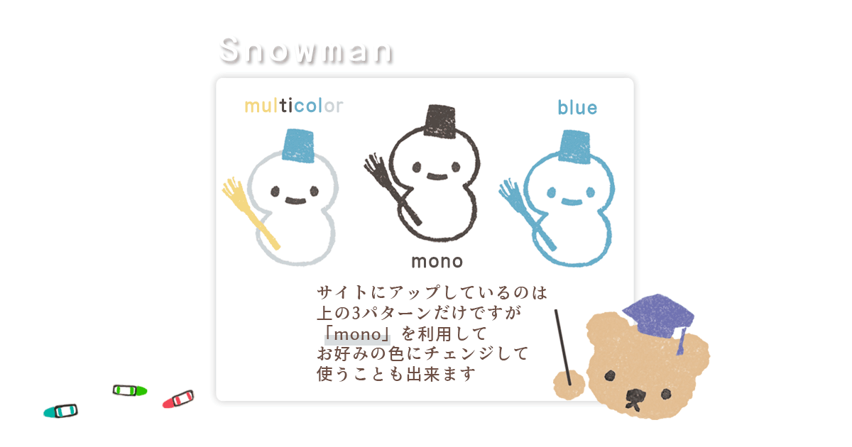 【フリー素材ずーあん】の雪だるまの無料イラスト（線画）