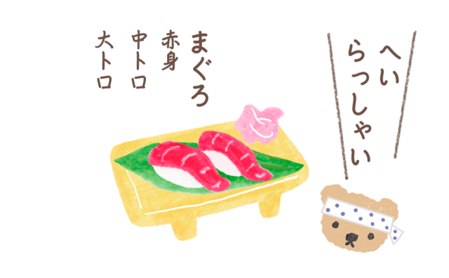 【フリー素材ずーあん】まぐろのお寿司無料イラスト